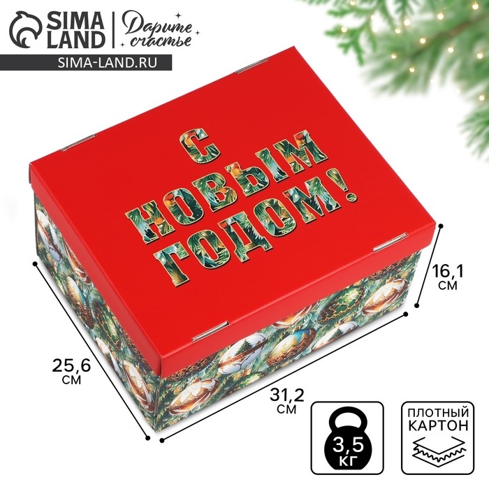 Коробка подарочная новогодняя складная &laquo;Ёлочные шары&raquo;, 31.2 х 25.6 х 16.1 см, Новый год