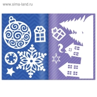 Книги-вырезалки набор &laquo;Делаем новогодние украшения&raquo;, 2 шт. по 24 стр.