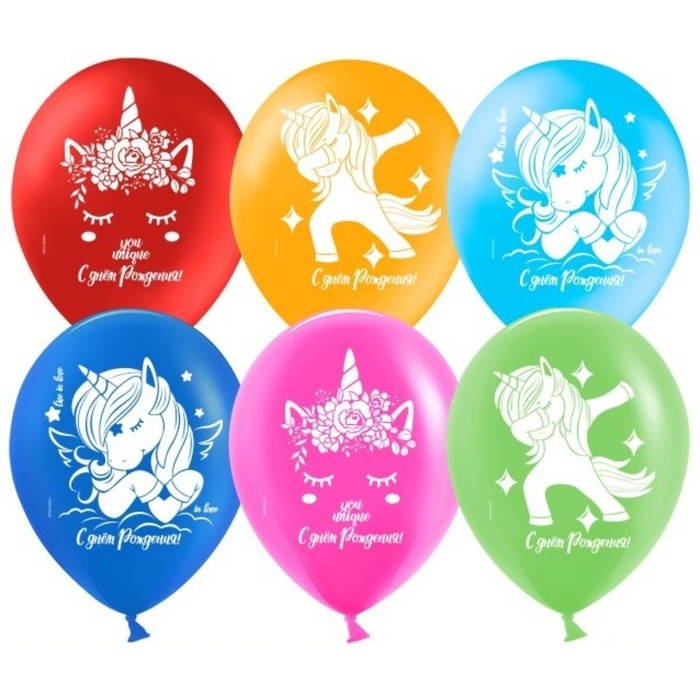 Шар латексный 12" &laquo;С днём рождения! Единороги&raquo;, пастель, 2-сторонний, набор 25 шт., МИКС