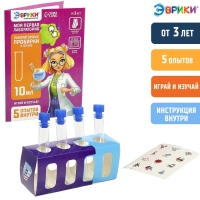 Набор для опытов «Моя первая лаборатория», лабораторные пробирки и штатив Набор для опытов «Моя первая лаборатория», лабораторные пробирки и штатив