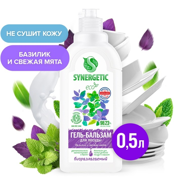 Гель-бальзам для мытья посуды и детских игрушек SYNERGETIC Базилик и свежая мята,биоразлагаемый, 0,5л Гель-бальзам для мытья посуды и детских игрушек SYNERGETIC Базилик и свежая мята,биоразлагаемый, 0,5л