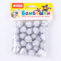 Текстильные детали для декора &laquo;Бомбошки&raquo;, набор 25 шт., размер 1 шт. &mdash; 2 см, цвет серебро