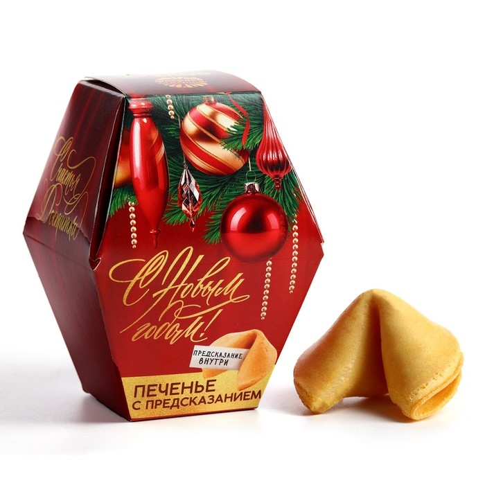 Новый год! Печенье с предсказанием «Елочные игрушки», 1 шт х 6 г Новый год! Печенье с предсказанием «Елочные игрушки», 1 шт х 6 г