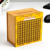 Копилка "Выращиваю капитал!" 14х14х8 см Копилка "Выращиваю капитал!" 14х14х8 см