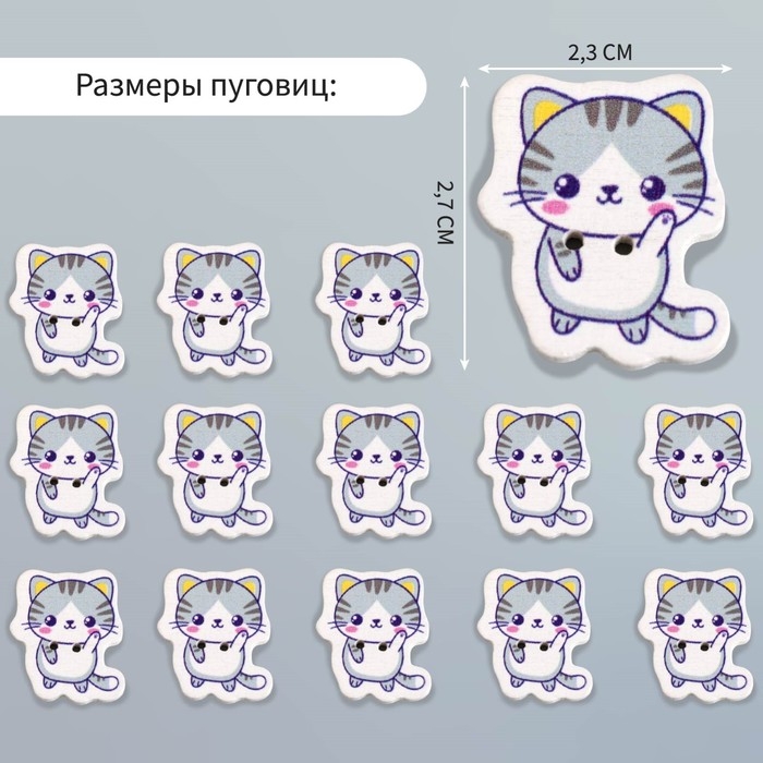 Набор пуговиц для творчества дерево "Котёночек - Привет!" набор 15 шт 2,7х2,3 см