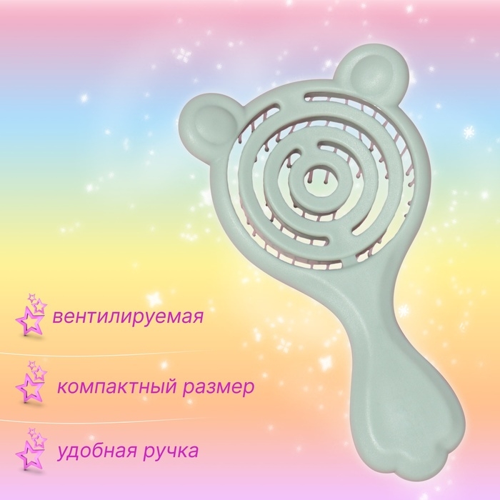 Расчёска массажная, вентилируемая, 13,5 × 7,5 см, цвет зелёный Расчёска массажная, вентилируемая, 13,5 × 7,5 см, цвет зелёный