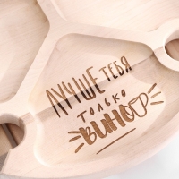 Столик-поднос с менажницей и складными ножками "Лучше тебя только вино" D=30x2 см, береза Столик-поднос с менажницей и складными ножками "Лучше тебя только вино" D=30x2 см, береза