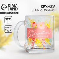 Кружка стеклянная «Вдохновляй», 300 мл Кружка стеклянная «Вдохновляй», 300 мл