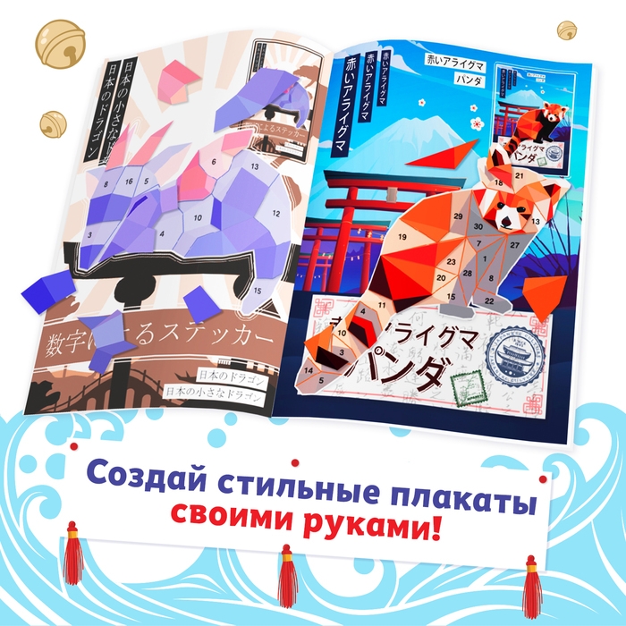 Набор наклеек по номерам, 17 &times; 24 см, 2 шт., Аниме