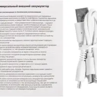 Аккумулятор Uniscend Starry с подсветкой, 10000 мАч, синий