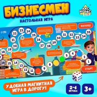 Настольная экономическая игра &laquo;Бизнесмен&raquo;, 2-4 игрока, 3+