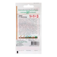 Семена Томат Леопольд F1 серия 1+1/25 шт. автор. Семена Томат Леопольд F1 серия 1+1/25 шт. автор.