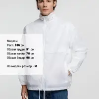 Ветровка из нейлона Surf 210 белая, размер S