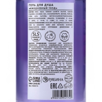 Гель для душа женский, 440 мл, аромат ежевичного джема, PICO MICO