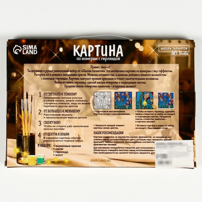 Новогодняя картина по номерам с подрамником и гирляндой &laquo;Новый год! Новогодний венок&raquo;, 20 х 30 см