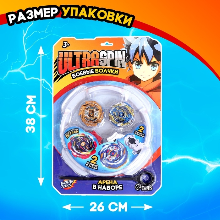 Набор боевых волчков &laquo;Битва&raquo;, с запуском и ареной, цвет МИКС