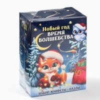 Сладкий детский подарок &laquo;Время волшебства&raquo;: шоколадные конфеты и пазлы, 500 г.