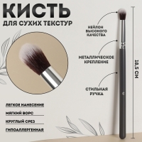 Кисть для макияжа «Brush GRAPHITE», 18,5 см, цвет тёмно-серый Кисть для макияжа «Brush GRAPHITE», 18,5 см, цвет тёмно-серый