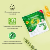 Капсулы для стирки Synergetic гипоаллергенные Color,концентрированные,биоразлагаемые, 60 шт Капсулы для стирки Synergetic гипоаллергенные Color,концентрированные,биоразлагаемые, 60 шт