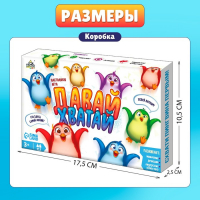 Настольная игра на ловкость &laquo;Давай хватай&raquo;, 5 разноцветных пингвинов, 2-6 игроков, 3+