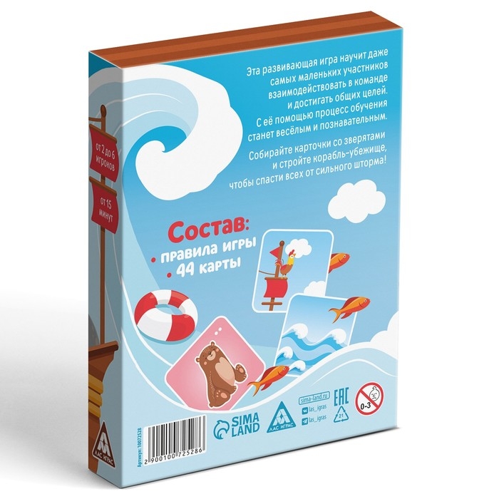 Настольная игра &laquo;Командное мемо. Зверята&raquo;, 44 карты, 3+