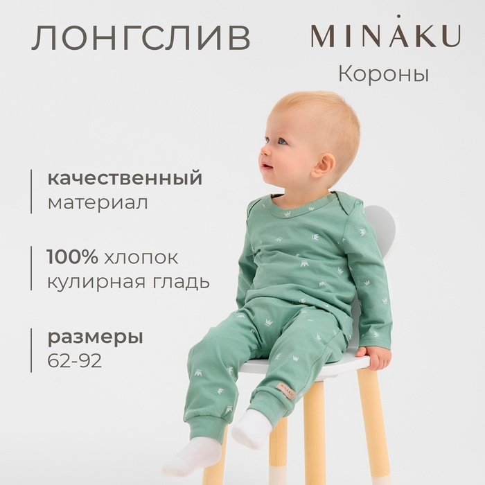 Лонгслив детский MINAKU, цвет оливковый, рост 86-92 см Лонгслив детский MINAKU, цвет оливковый, рост 86-92 см
