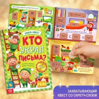 Новогодний набор &laquo;Большой подарок&raquo;, 12 книг + 2 подарка: письмо и пазл 54 элемента