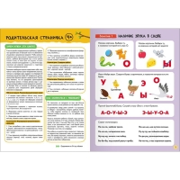 Школа Семи Гномов. Базовый курс. Комплект 4+. Денисова Д.