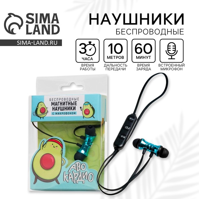 Беспроводные наушники на магните с микрофоном &laquo;Авокадо&raquo;, мод. I10 , 9 х 13,5 см.