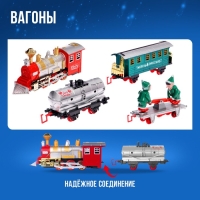Новый год! Железная дорога «Зимняя сказка», работает от батареек Новый год! Железная дорога «Зимняя сказка», работает от батареек