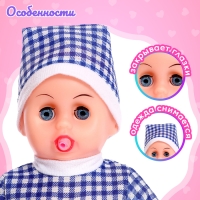 Пупс &laquo;Саша&raquo; в костюмчике, МИКС