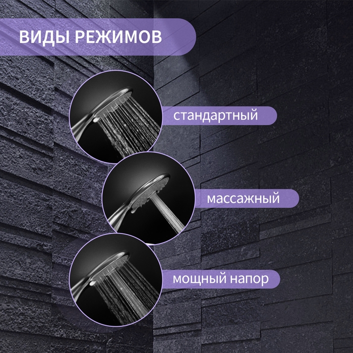 Душевая лейка ZEIN Z2601, 3 режима, пластик, хром Душевая лейка ZEIN Z2601, 3 режима, пластик, хром