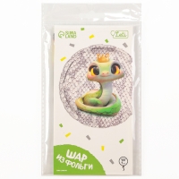 Новый год. Воздушный шар фольгированный 18" &laquo;Змейка&raquo;, круг, с подложкой