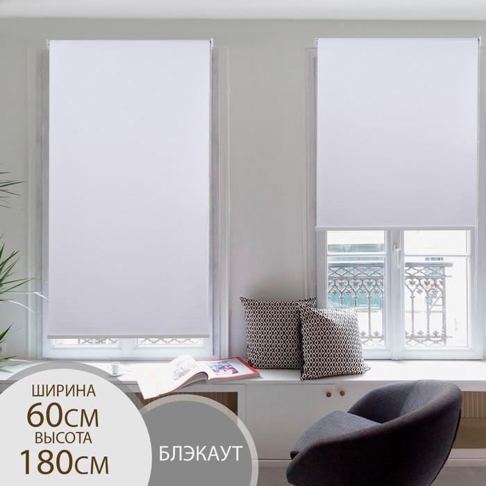Штора рулонная &laquo;Механика. Блэкаут&raquo;, 60&times;180 см (с учётом креплений 3,5 см), цвет белый