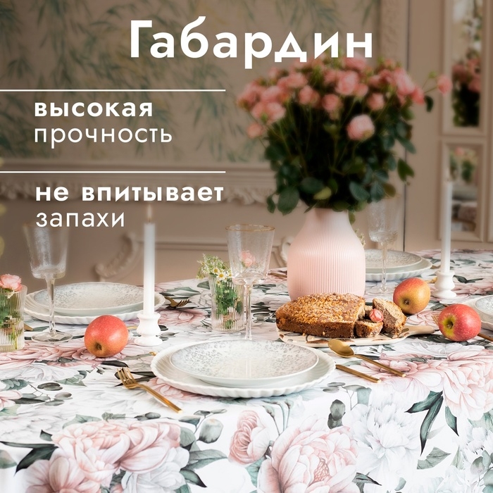 Скатерть Доляна Пионы 145*215 +/- 3 см, 100% п/э