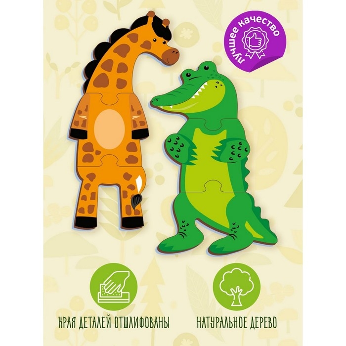 Тройные пазлы &laquo;Весёлый зоопарк&raquo; 24 эл.