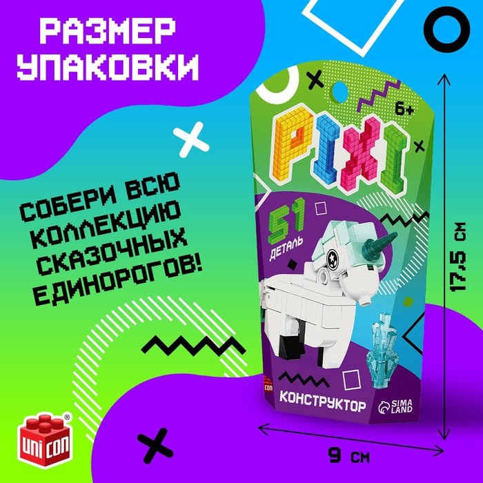 Конструктор «Pixi. Единорог», 51 деталь Конструктор «Pixi. Единорог», 51 деталь