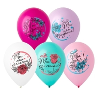 Шар латексный 12" &laquo;Комплименты для неё&raquo;, набор 50 шт., МИКС