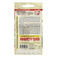 Семена цветов Петуния "Пируэт Пикоти", красная, махровая, F1, Сем. Алт, ц/п, 10 шт Семена цветов Петуния "Пируэт Пикоти", красная, махровая, F1, Сем. Алт, ц/п, 10 шт