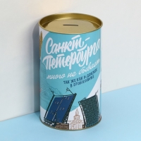 Копилка XXL &laquo;Петербург&raquo;, 20 х 12,5 см