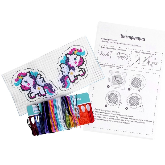 Вышивка крестиком для детей. Игрушка &laquo;Волшебный единорог&raquo;, набор для творчества
