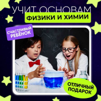 Набор для опытов &laquo;Светящиеся опыты&raquo;, 7 опытов
