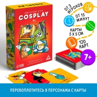 Настольная игра на объяснение &laquo;Cosplay&raquo;, 120 карт, 7+