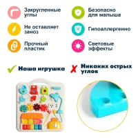 Развивающий столик-бизиборд &laquo;Умный малыш&raquo;, звуковые эффекты, работает от батареек