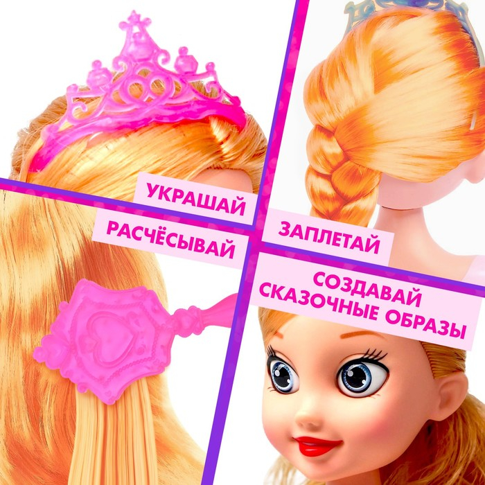 Кукла-манекен для создания прически, с аксессуарами &laquo;Модный образ&raquo;, Принцессы