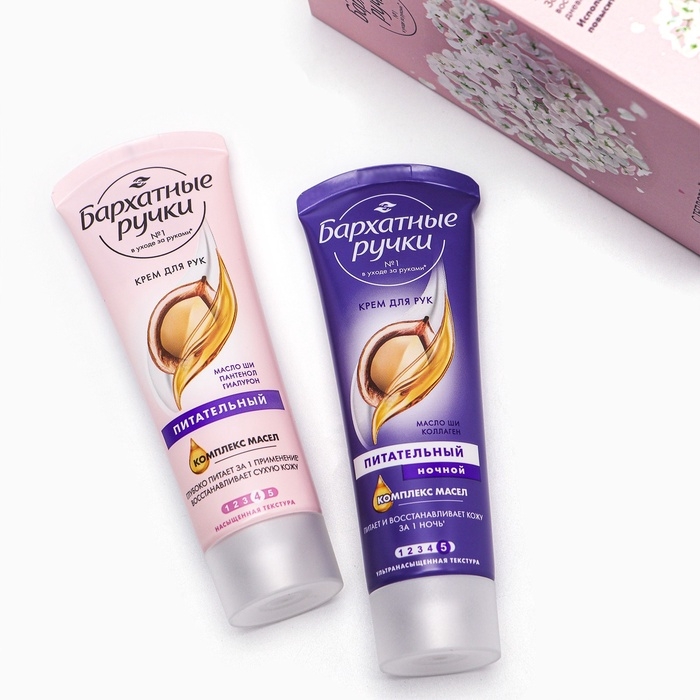 Подарочный набор косметики Подарочный набор косметики "Бархатные Ручки": крем для рук питательный, 80 мл + крем для рук ночной, 80 мл