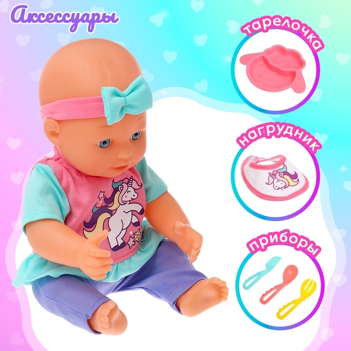 Пупс функциональный &laquo;Мой кроха&raquo; с набором аксессуаров