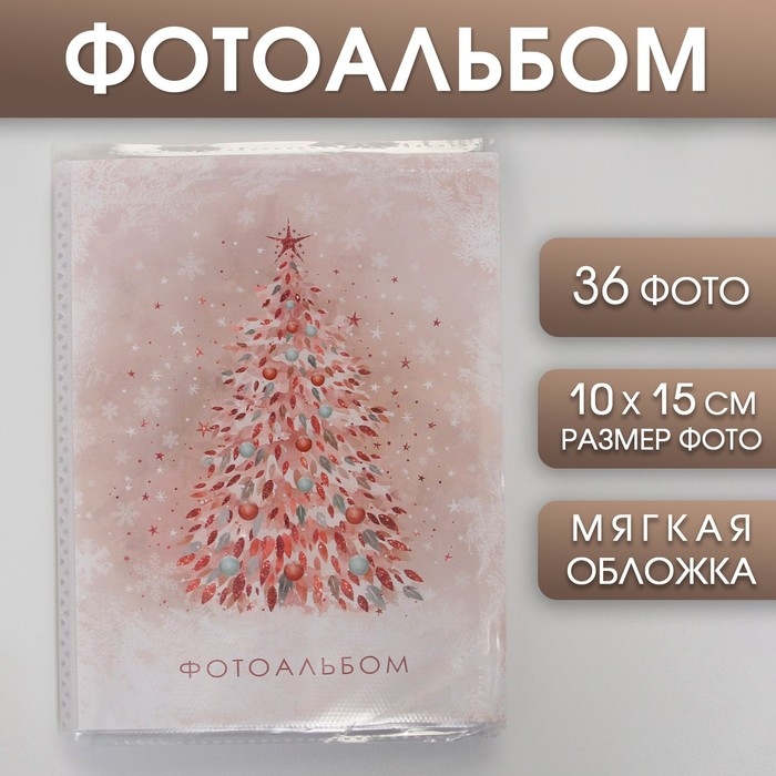 Фотоальбом &laquo;Нежности в новом году&raquo;, мягкая обложка, 36 фото