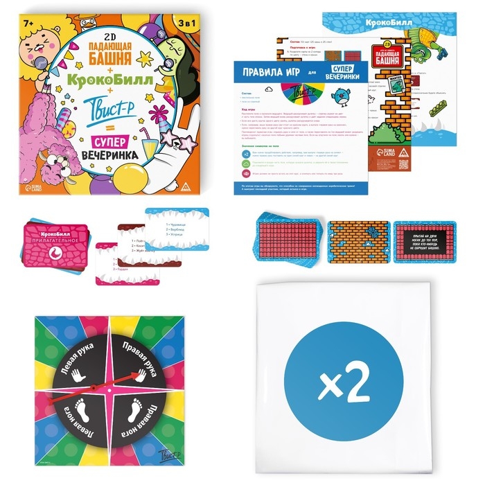 Настольная игра «Твист-Р+КрокоБилл+Падающая башня 2D=супервечеринка!», 7+ Настольная игра «Твист-Р+КрокоБилл+Падающая башня 2D=супервечеринка!», 7+