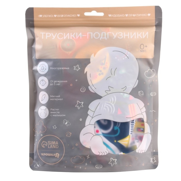 Трусики-подгузник, многоразовый &laquo;Океан&raquo; на кнопках (S,М,L), Крошка Я